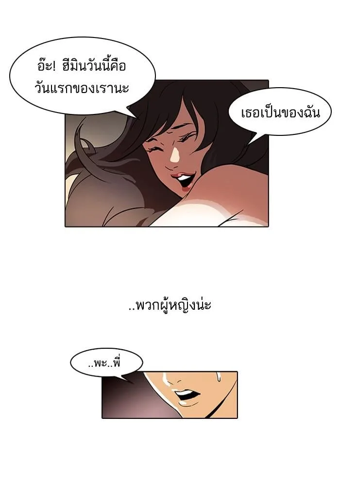 Lookism ตอนที่ 44 หน้า 10