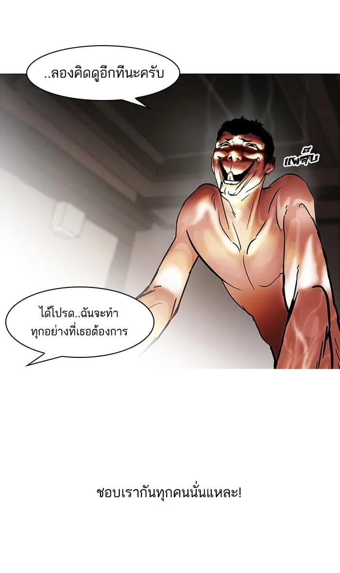 Lookism ตอนที่ 44 หน้า 11