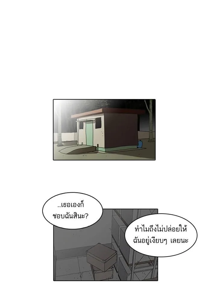 Lookism ตอนที่ 44 หน้า 12