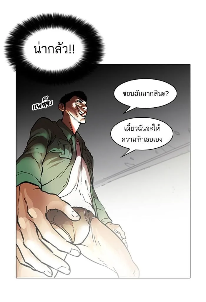 Lookism ตอนที่ 44 หน้า 14