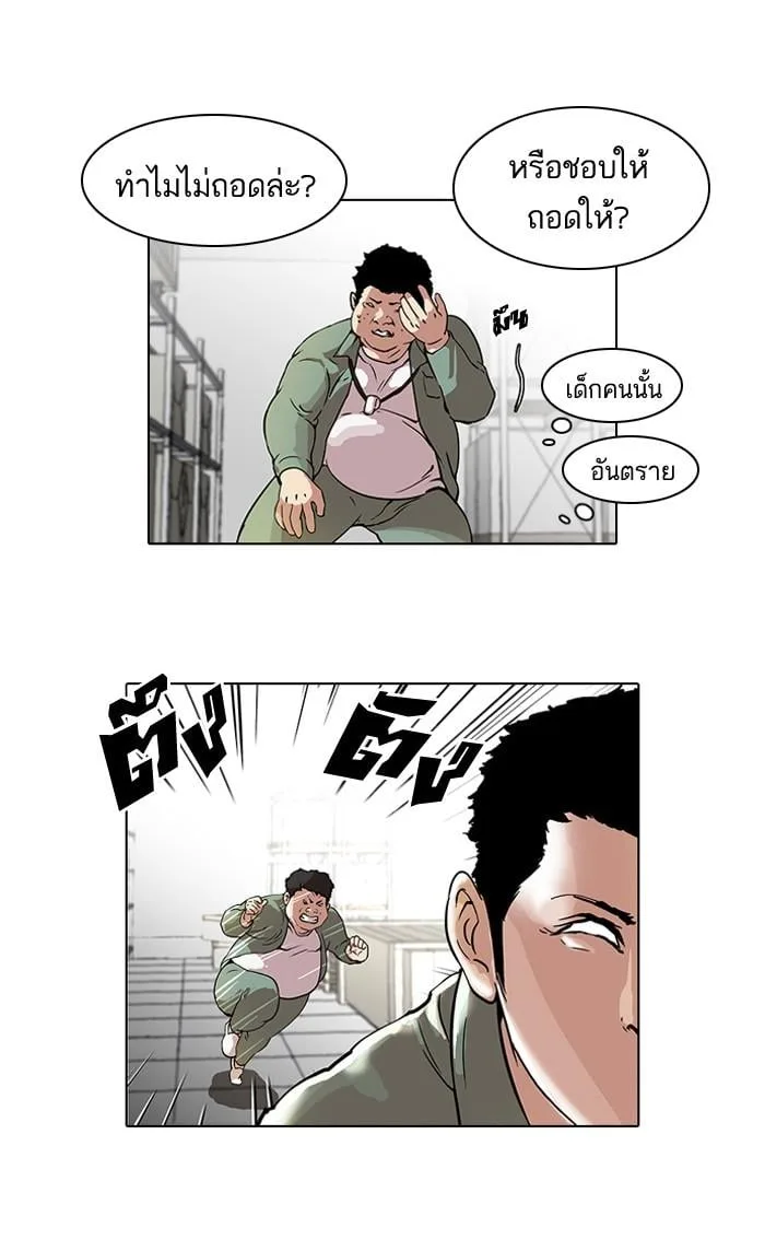 Lookism ตอนที่ 44 หน้า 15