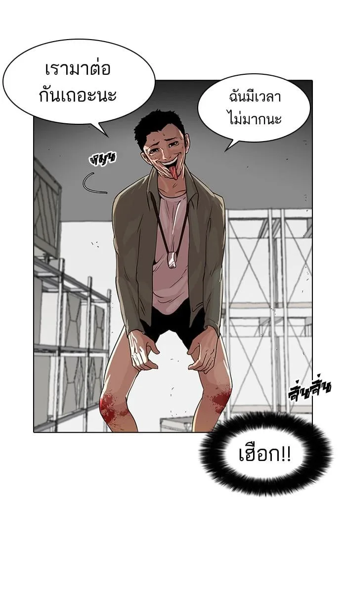 Lookism ตอนที่ 44 หน้า 19