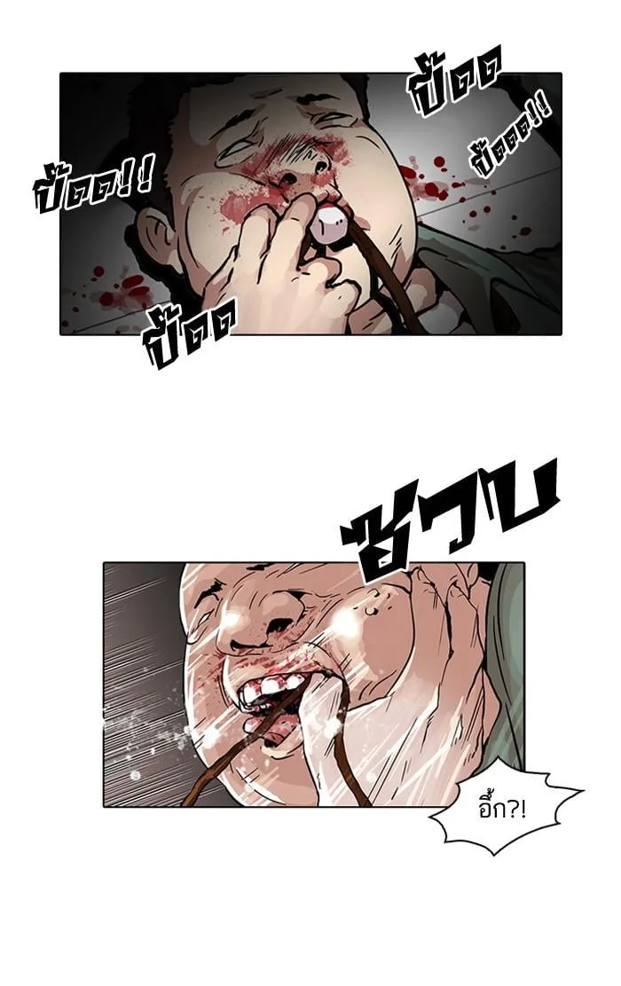 Lookism ตอนที่ 44 หน้า 21