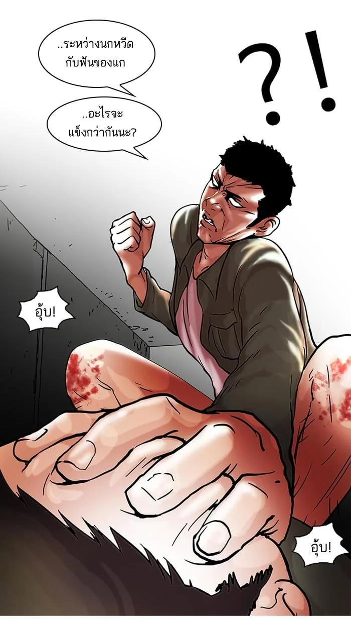 Lookism ตอนที่ 44 หน้า 22