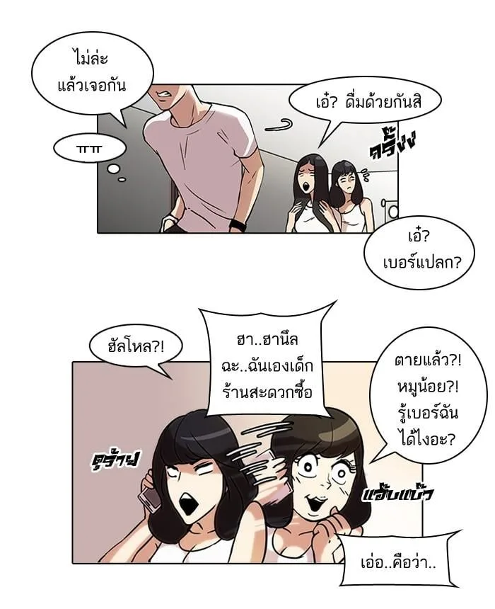 Lookism ตอนที่ 44 หน้า 26
