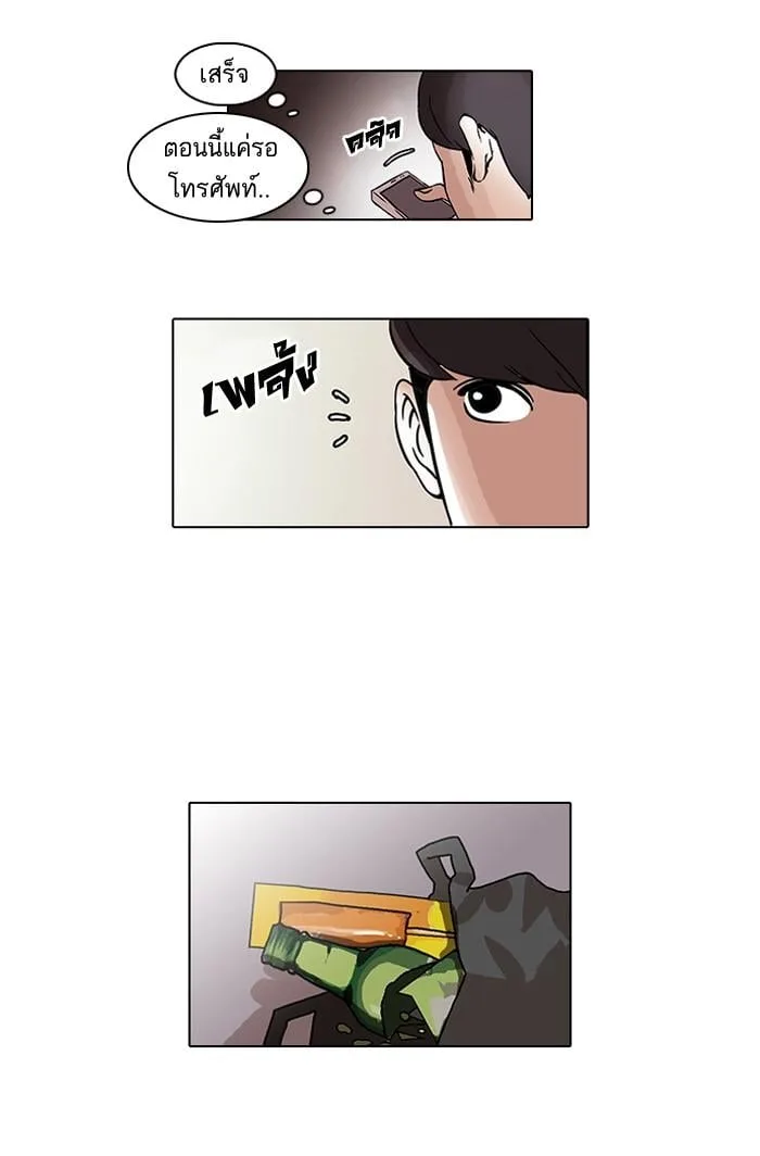 Lookism ตอนที่ 44 หน้า 31