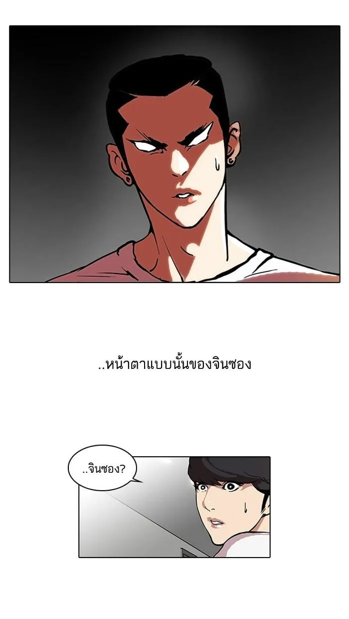 Lookism ตอนที่ 44 หน้า 33