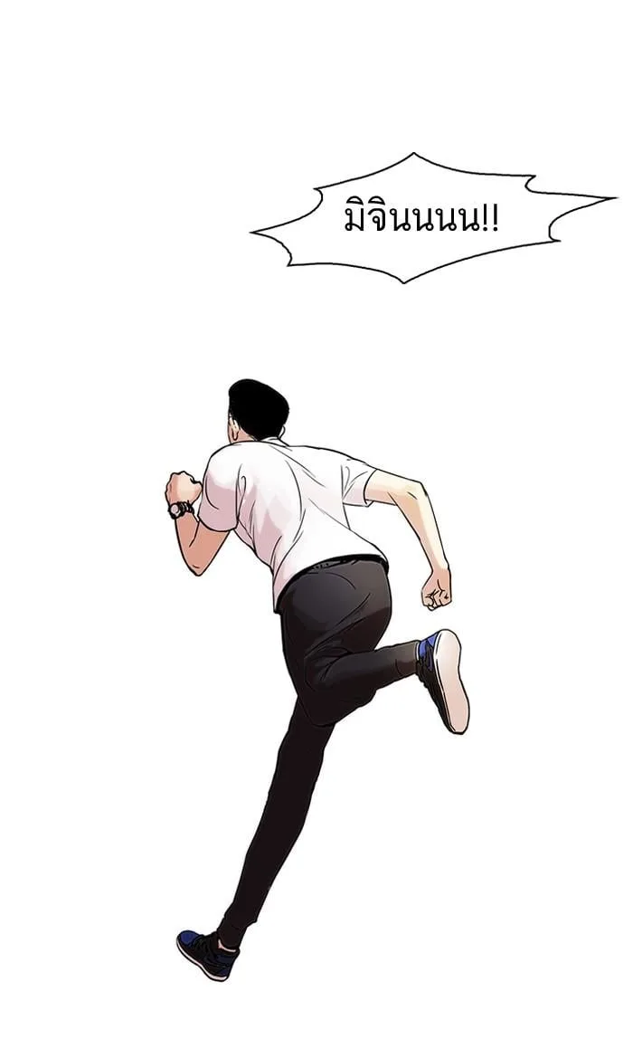 Lookism ตอนที่ 44 หน้า 34
