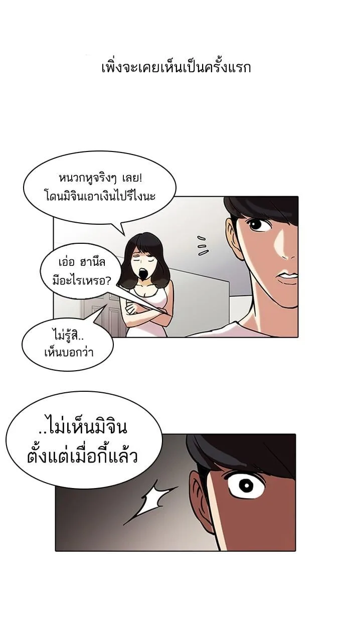 Lookism ตอนที่ 44 หน้า 35