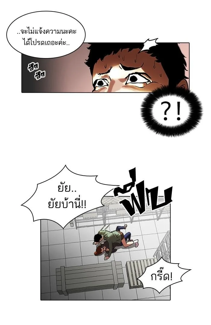 Lookism ตอนที่ 44 หน้า 39