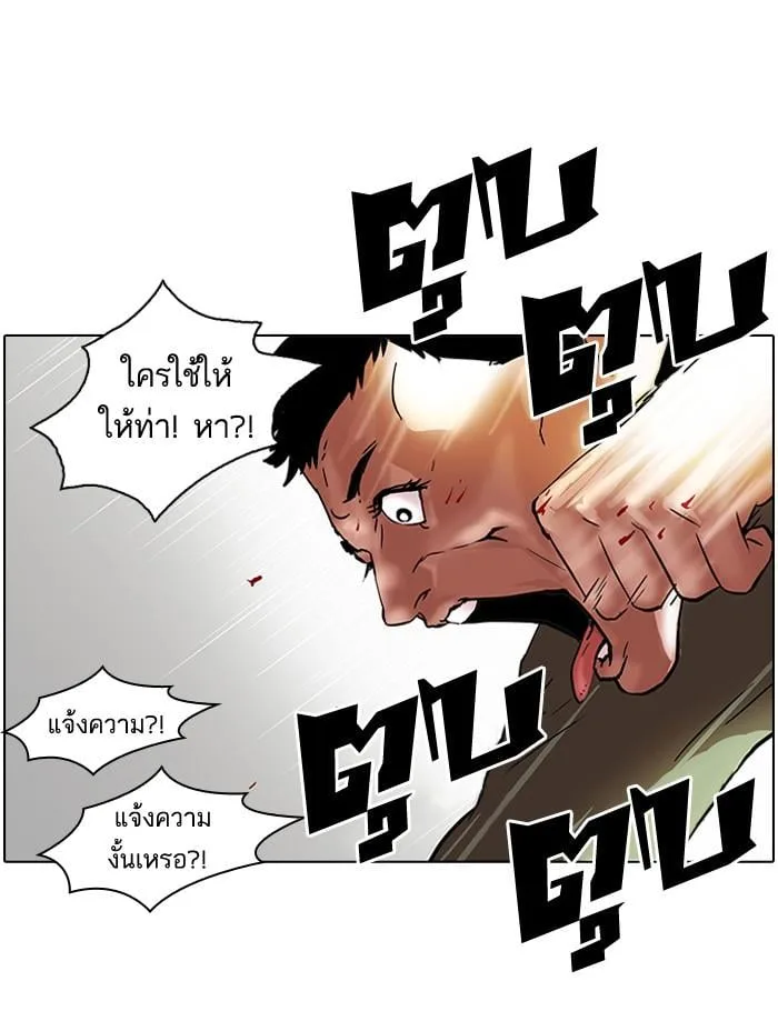 Lookism ตอนที่ 44 หน้า 40