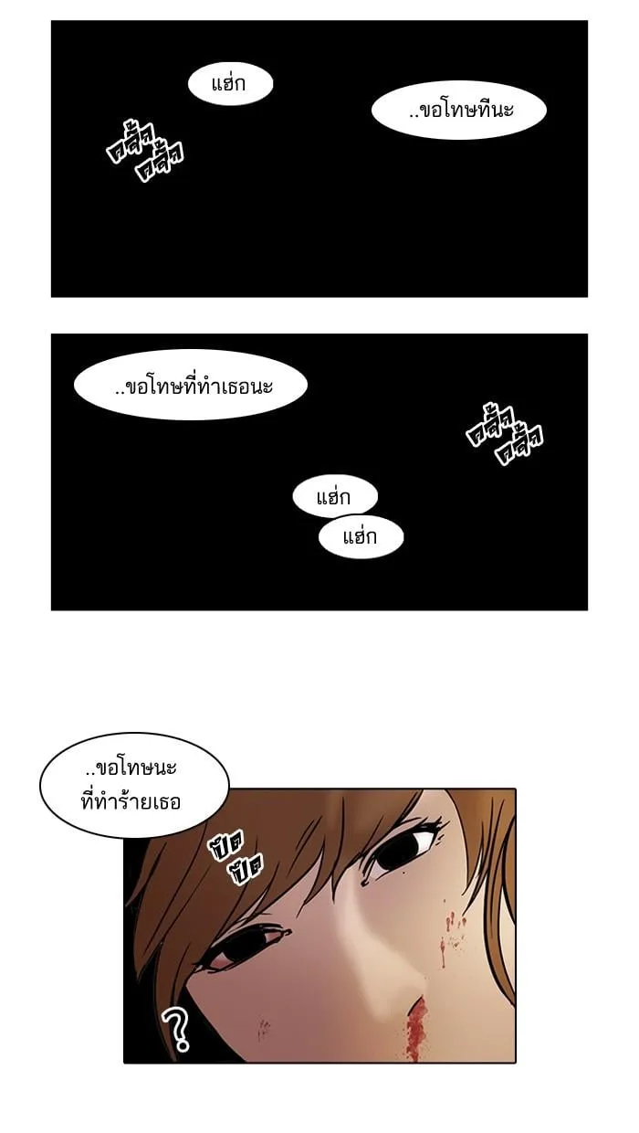Lookism ตอนที่ 44 หน้า 42