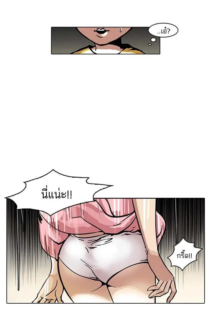 Lookism ตอนที่ 44 หน้า 5