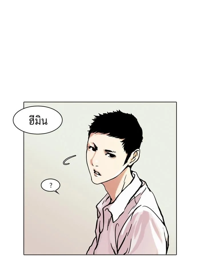 Lookism ตอนที่ 44 หน้า 7