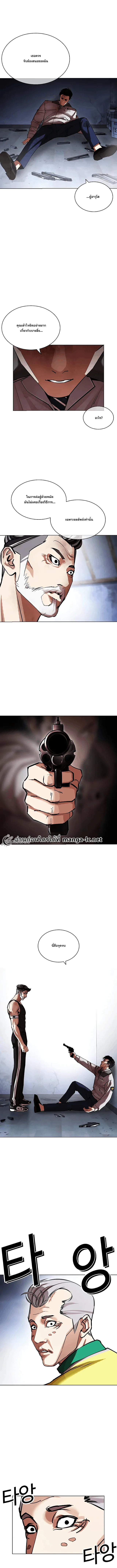 Lookism ตอนที่ 441 หน้า 11