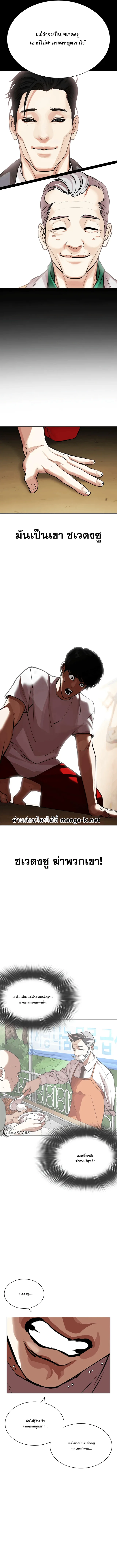 Lookism ตอนที่ 441 หน้า 17