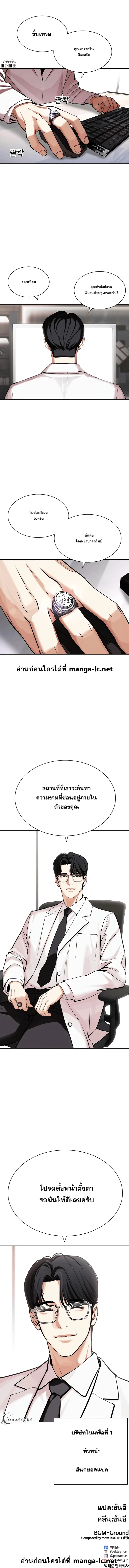 Lookism ตอนที่ 441 หน้า 21