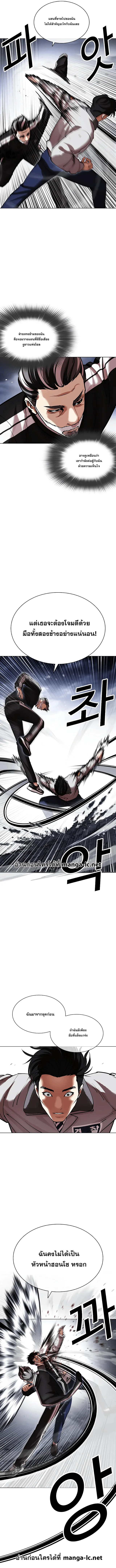Lookism ตอนที่ 441 หน้า 4