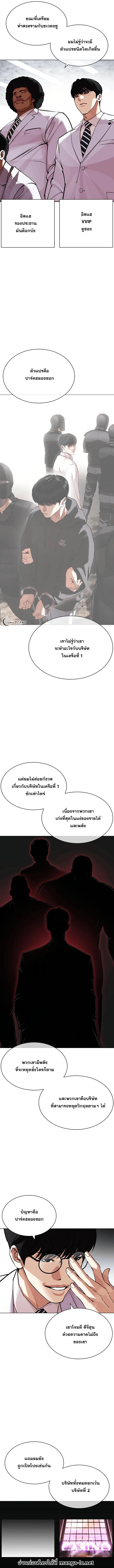 Lookism ตอนที่ 442 หน้า 14