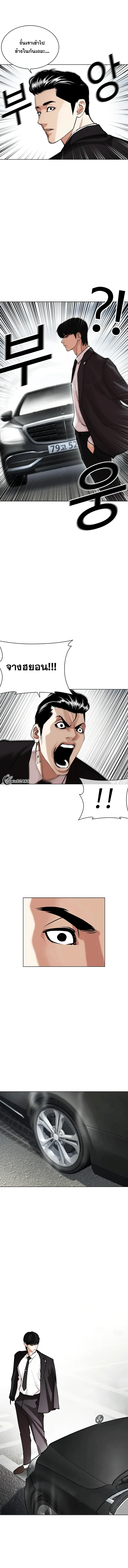 Lookism ตอนที่ 442 หน้า 16