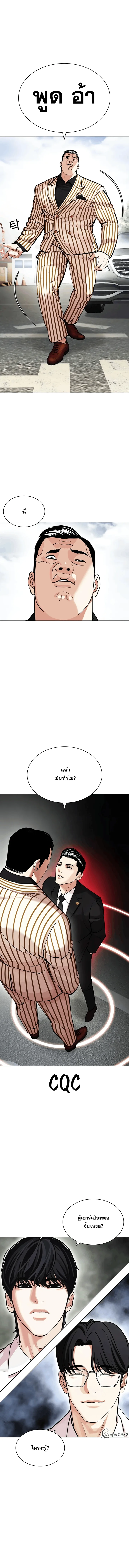 Lookism ตอนที่ 442 หน้า 20