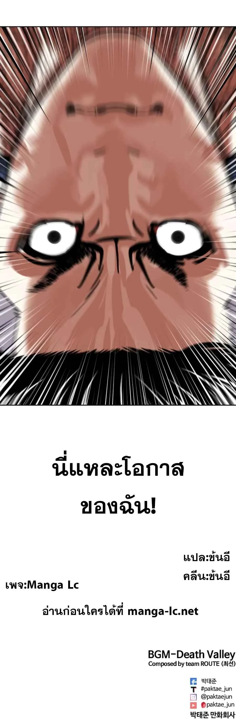 Lookism ตอนที่ 443 หน้า 16