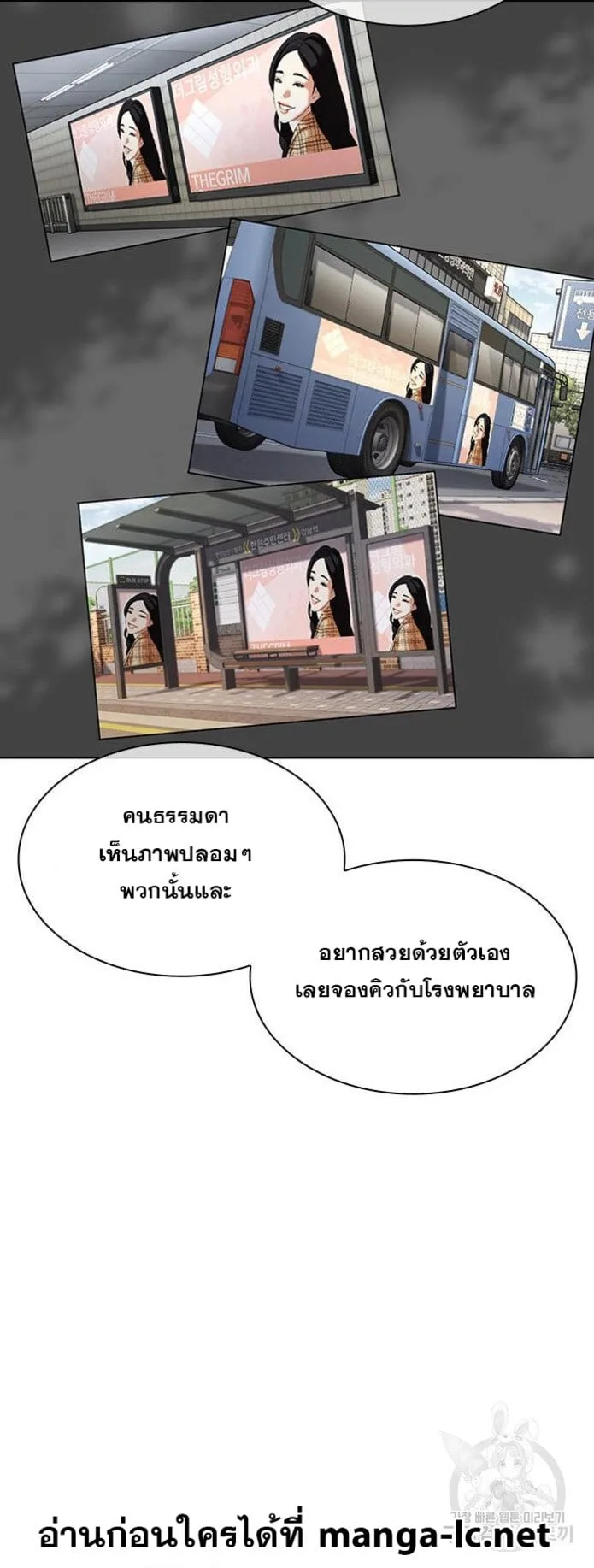 Lookism ตอนที่ 445 หน้า 12