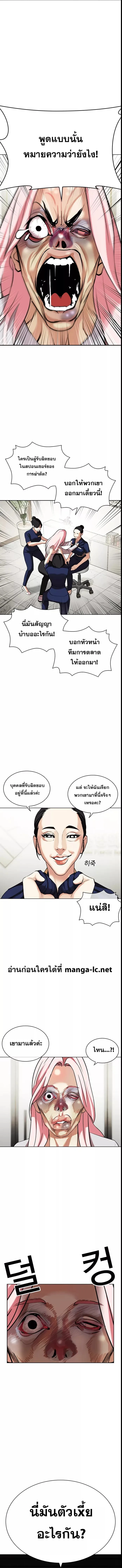 Lookism ตอนที่ 445 หน้า 14