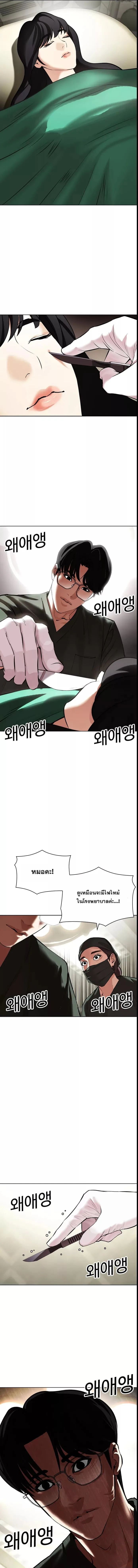 Lookism ตอนที่ 445 หน้า 7
