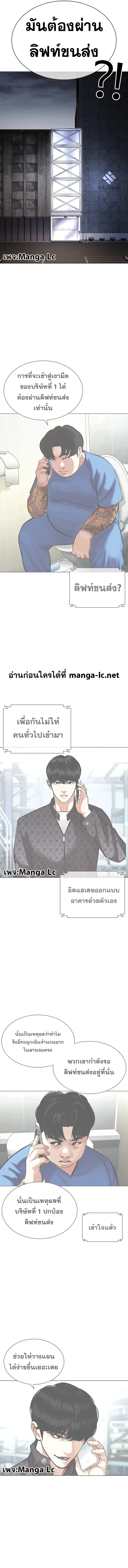 Lookism ตอนที่ 450 หน้า 16