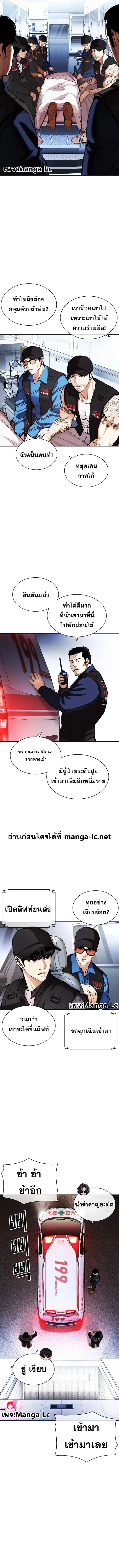 Lookism ตอนที่ 450 หน้า 18