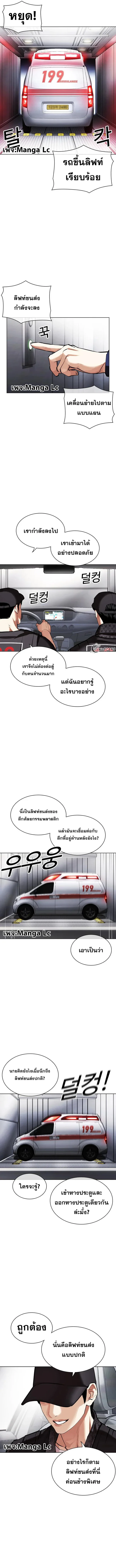 Lookism ตอนที่ 450 หน้า 19