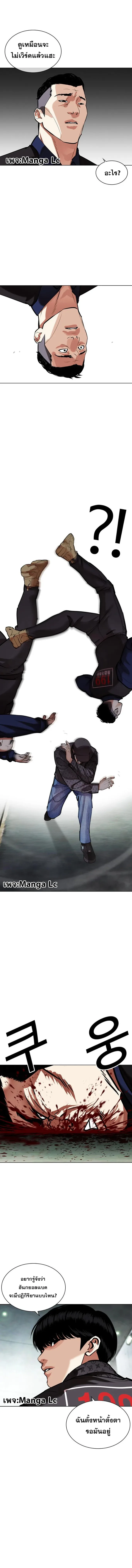 Lookism ตอนที่ 450 หน้า 22