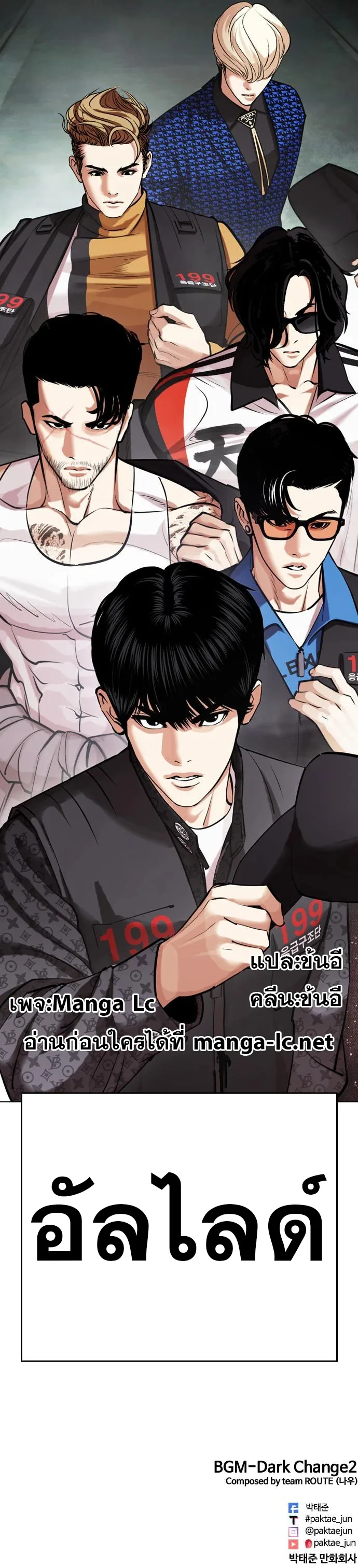 Lookism ตอนที่ 450 หน้า 24