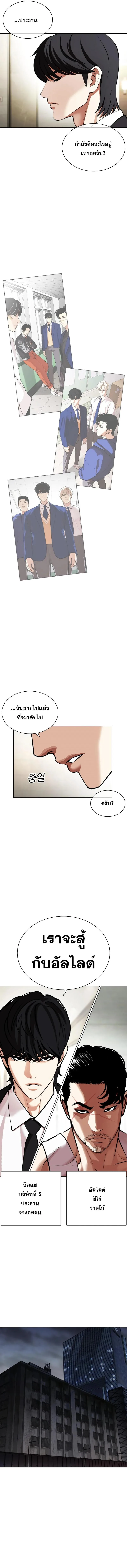 Lookism ตอนที่ 451 หน้า 22