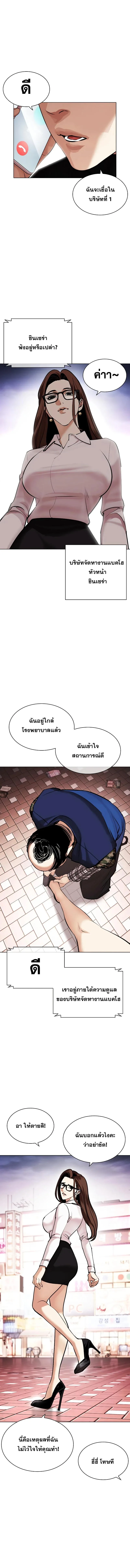 Lookism ตอนที่ 451 หน้า 25