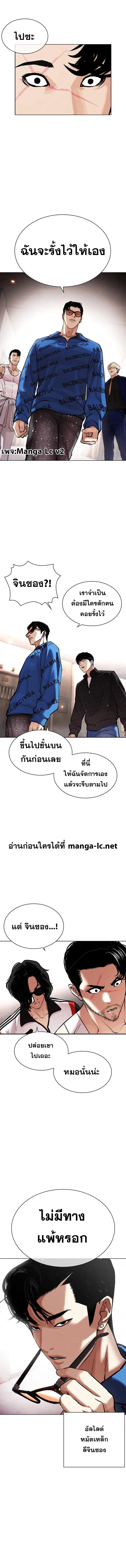 Lookism ตอนที่ 453 หน้า 12