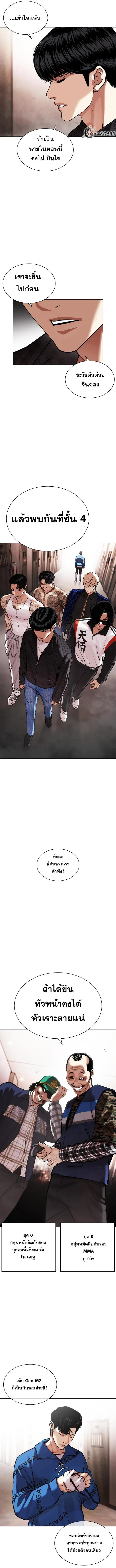 Lookism ตอนที่ 453 หน้า 13