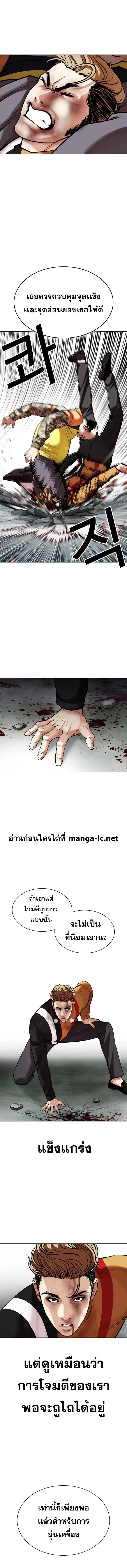 Lookism ตอนที่ 453 หน้า 16
