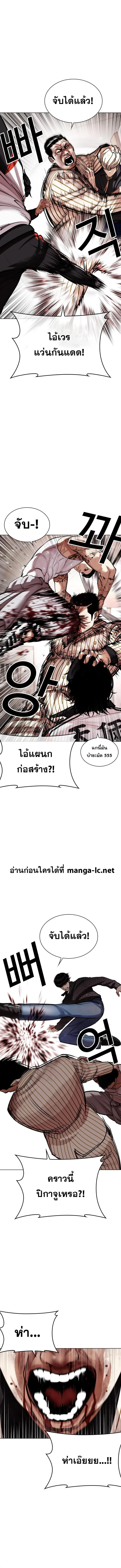 Lookism ตอนที่ 453 หน้า 6