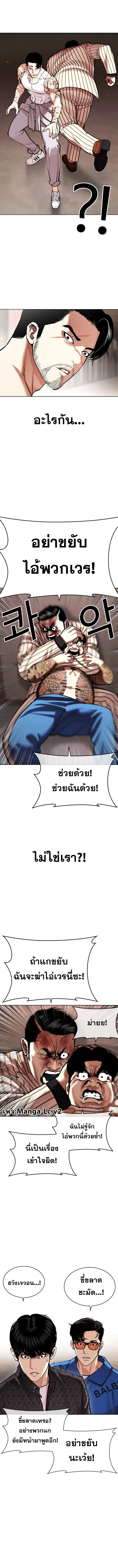 Lookism ตอนที่ 453 หน้า 8