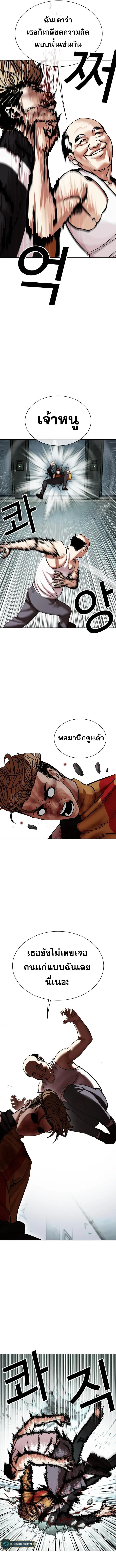 Lookism ตอนที่ 454 หน้า 10
