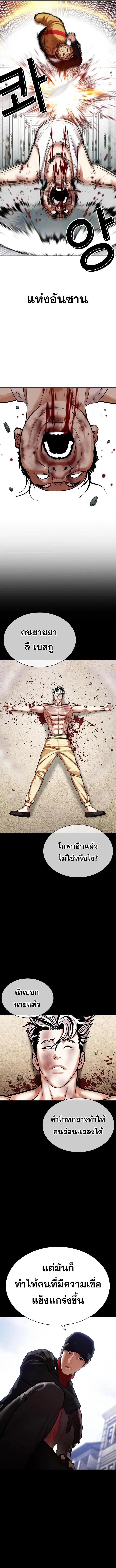 Lookism ตอนที่ 454 หน้า 20