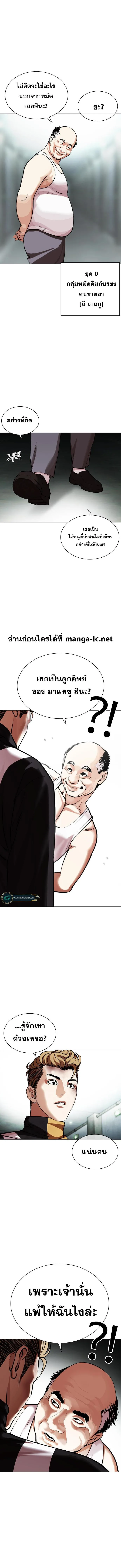 Lookism ตอนที่ 454 หน้า 6