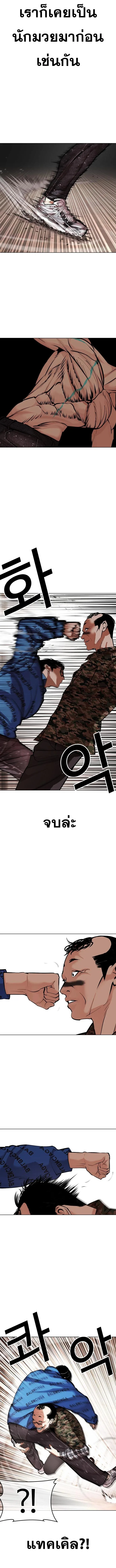 Lookism ตอนที่ 455 หน้า 13