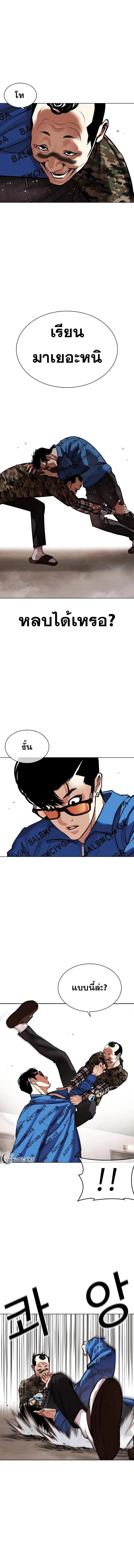 Lookism ตอนที่ 455 หน้า 14