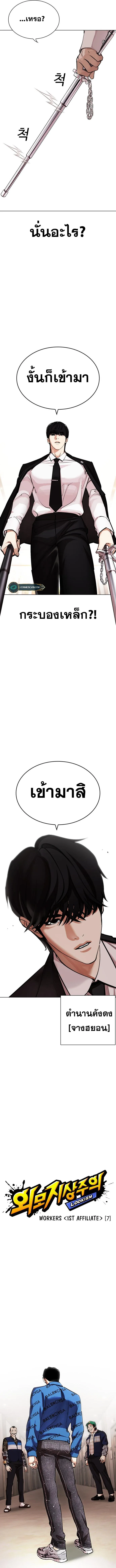 Lookism ตอนที่ 455 หน้า 4