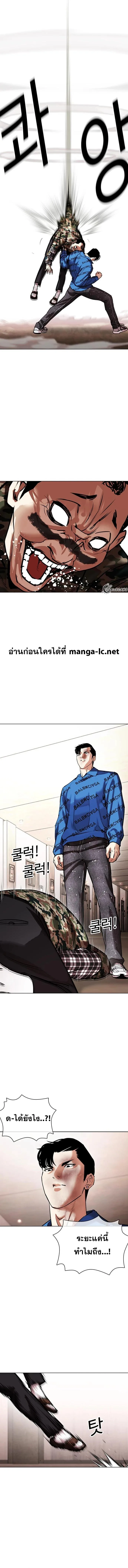 Lookism ตอนที่ 456 หน้า 11