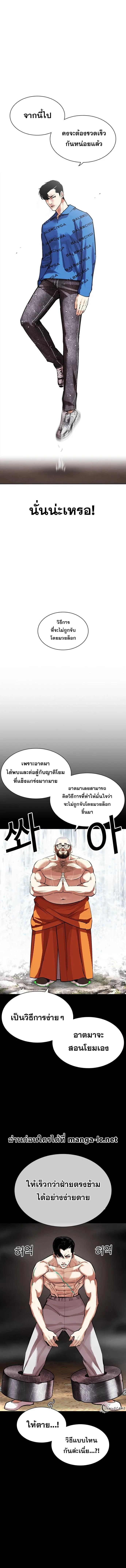 Lookism ตอนที่ 456 หน้า 13
