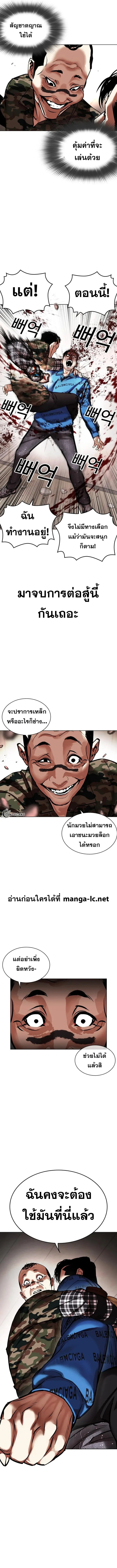Lookism ตอนที่ 456 หน้า 7